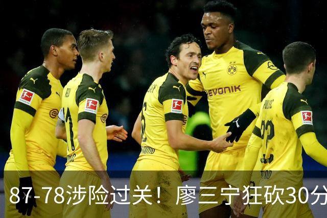 87-78涉险过关！廖三宁狂砍30分，中国男篮4人上双淘汰沙特晋级4强